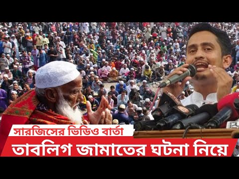 সাদপন্থীদের নিয়ে এবার কঠিন হুঁশিয়ারি  দিলেন সমন্বয় সার্জিস আলম।