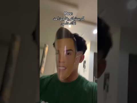كريستيانو جا شقتنا 😂🔥