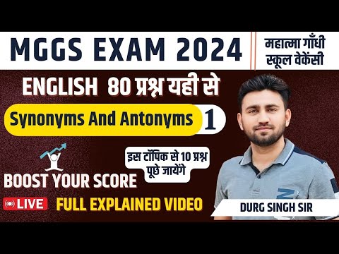 SYNONYM & ANTONYM - 01 || MGGS EXAM PREPARATION || MGGS ENGLISH CLASSES || MGGS EXAM DATE