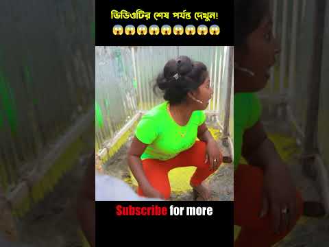 New Special Comedy Video 2024 😎Totally Amazing Comedy #shorts #trandingshorts #মায়াজাল