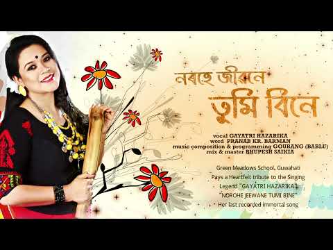NOROHE JEEWANE TUMI BINE || GAYATRI HAZARIKA || ZUBEEN GARG MUSIC