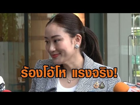 ‘แพทองธาร’ ร้องโอ้โหแรง! หลังถูกวิจารณ์ "ครม.สืบสันดาน"