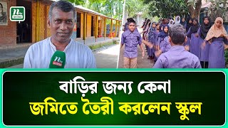দেড় যুগ ধরে আলোর পথ দেখাচ্ছেন কবির আকন্দ ।Panchagarh ।NTV News