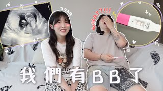 我懷孕了💛We’re pregnant🇭🇰🇰🇷