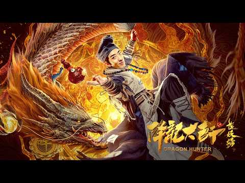 [Full Movie] 降龍大師 Dragon Hunter 捉妖榜 | 玄幻動作電影 Fantasy Action Movie HD