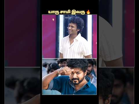 All Areala Ayya Ghilli dah🔥 #shorts #tamilcinema #vijay #trendingshorts