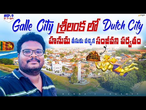 Galle city full tour in telugu | Galle fort | Rumassala | Sanjeevani Mountain | Ep-9 of Sri Lanka