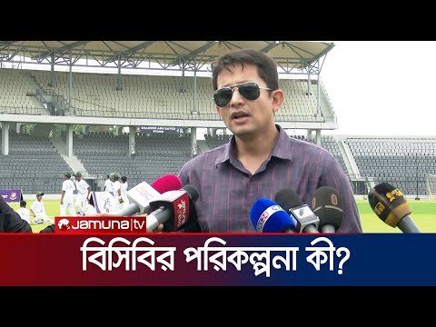 বিসিবির মাস্টারপ্ল্যান, ৬৪ জেলাতেই হবে ক্রিকেট | Sami | BCB | Bulbul | Cricket | Jamuna Sports