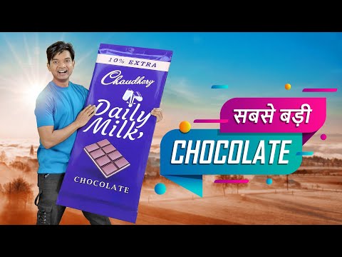 सबसे बड़ी CHOCOLATE | World's Biggest Chocolate | Hindi Comedy | Pakau TV Channel