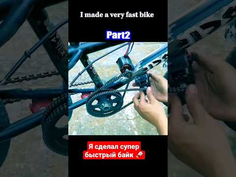 сделал супер быстрый байк 😱🚀