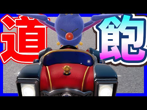 【 神モード 】道に飽きた！？ならサバイバルしろ！！！1469 【 マリオカートワールド マリカワールド スイッチ２ 】