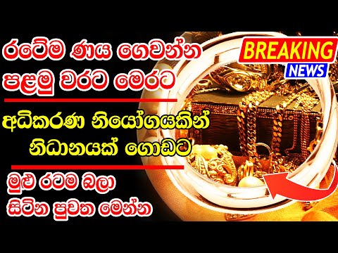 SRI LANKAN HAPPY NEWS  TODAY |   Today Special sad news received  | about two person ADA HIRU N