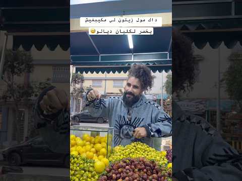 مول زيتون😂 #funny