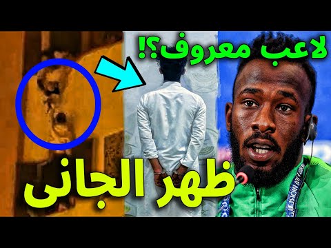 لن تصدق من هو الذي قام برمي اللاعب السعودي فهد المولد من منزله في دبي وما السبب ؟! وهل المولد توفي ؟