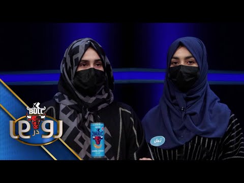 XBull RodarRo(Family Feud) Rashidi Vs Dostana | اکسبول رودررو - رشیدی در مقابل دوستانه