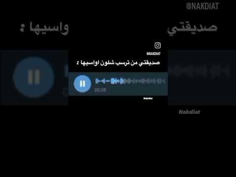 صديقتج من ترسب وانتي تواسيها😂🗿 #تابعني_تموت_ضحك #اكسبلور