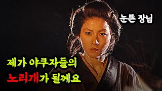 ≪미친평점≫ 와.. 이토록 가슴을 관통하는 수작은 오랜만입니다! 흠뻑 빠져들어 대체 몇 번을 돌려봤는지 가늠조차 할 수 없습니다!