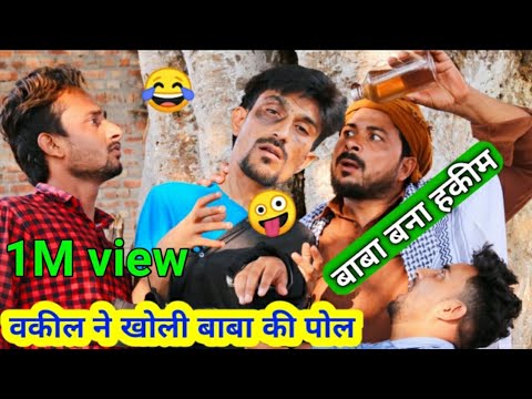 Vakeel Ne Kholi Babba Ki pol || Vakeel 420