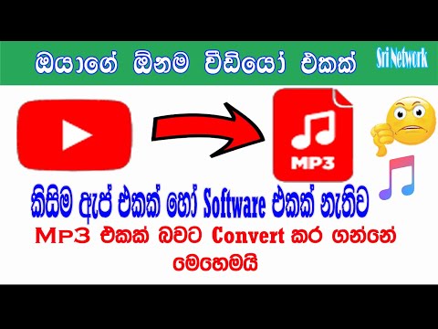 How To Convert Video To Mp3 Without Any Software & Apps In Sinhala | Sri Network