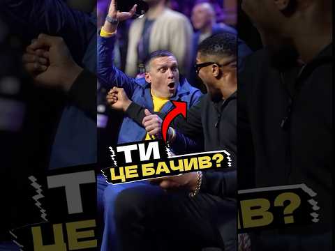 РЕАКЦІЯ УСИКА На Нокаут у бою Паркер Баколе #shorts