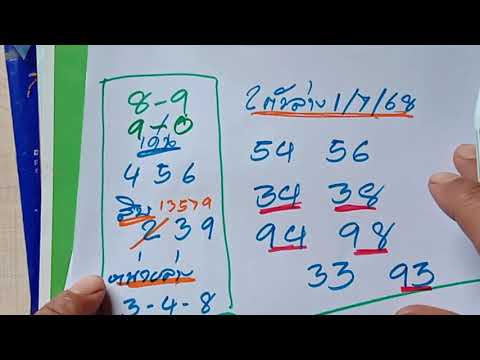 4ชุดบนล่าง1/7/68แถมลาวท้ายคลิปเด้อ