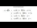 電話での会話に関するクイズ