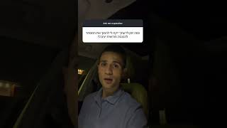 הכל תלוי בך ובאופי שלך כבן אדם