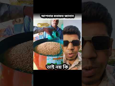 যে কোম্পানিই বলেন ভেজাল আছেই"🙄 #2025reels #reaction #dute #highlightsシ゚ #viral #tanding #Real #short