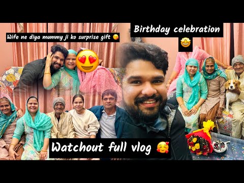 हमने किया mummy ji का birthday celebrate 😍🎂 | wife ने किया mummy ji के लिए surprise gift 🤩 plan