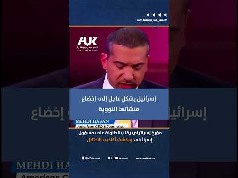 مؤرخ إسرائيلي يقلب الطاولة على مسؤول إسرائيلي ويكشف أكاذيب الاحـ,ـتلال