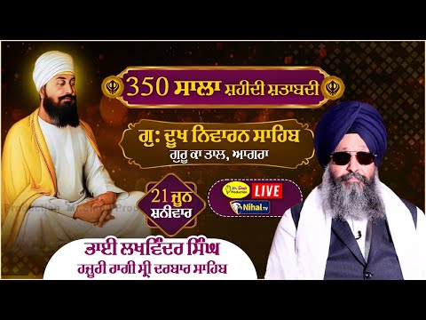 Live Bhai Lakhwinder Singh (Hazoori Ragi Amritsar)