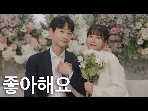 좋아해요 모아보기 [01 - END]