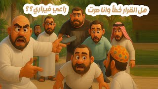 العزوه اللي تلاقيهم وقت الشده 💛