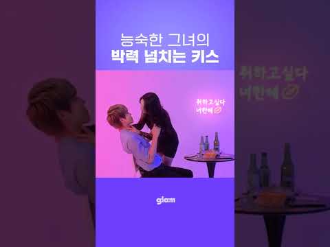 능숙한 그녀의 박력 넘치는 키스