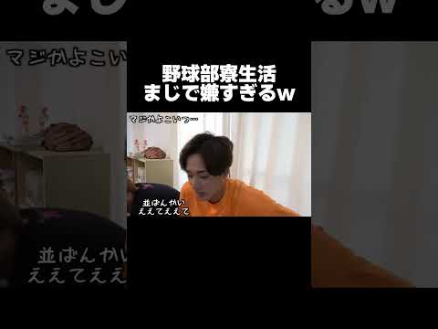 この先輩まじで嫌いすぎるwww【あめんぼぷらす】【切り抜き】#shorts