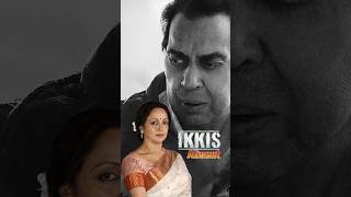 Why did Hema Malini not attend the screening of Ikkis?#bollywood #dharmendra #hemamalini