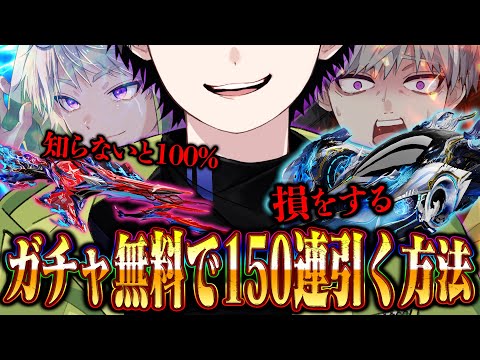 【神】ついにガチャを150連無料で引ける時代が来ました。【#荒野行動 】