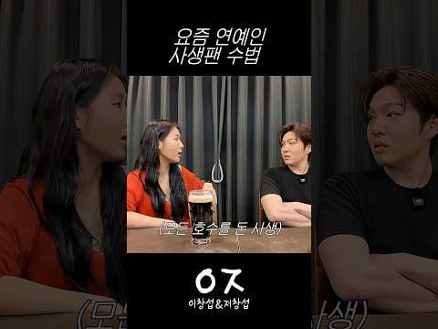 요즘 연예인 사생 수법