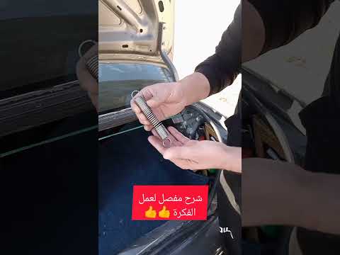 طريقة لجعل صندوق السيارة يفتح اوتوماتيك بشيء لن يخطر على بالك