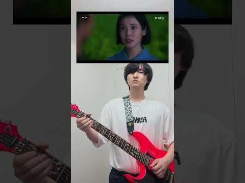 폭싹 속았수다 일렉기타 #netflix