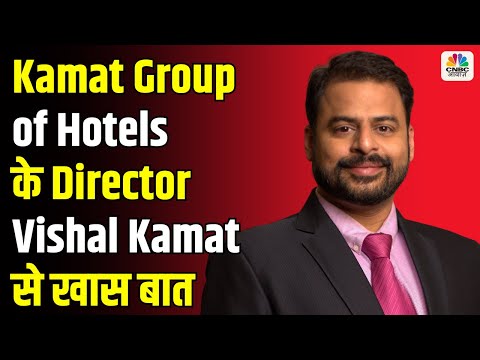 Kamat Hotels Business Outlook | कंपनी के प्लान्स और ग्रोथ आउटलुक... जानिए यहां