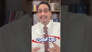 ضرب اليهود بعد بيعهم لارض غزة