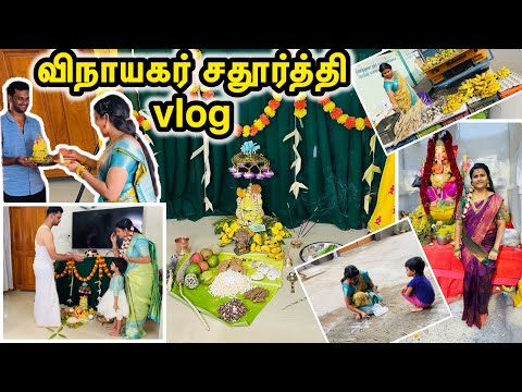 விநாயகர் சதூர்த்தி vlog/Ganesh Chathurthi vlog in Tamil/ jasvika media