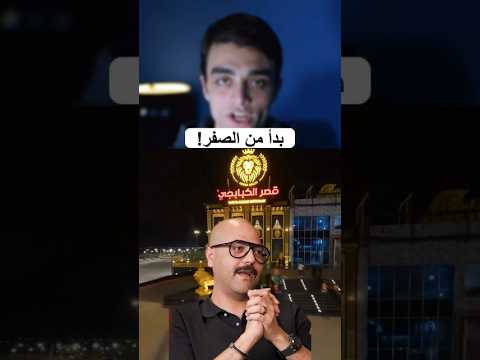 يستحق جايزة أروق رجل أعمال🤣❤