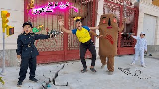 فيلم🎥( تون تونغ ساهور🔥)لما اخوك يتورط في جريمه ويتقبض عليه من الشرطه🚨بسبب تونغ ساهور😱| الفيلم كامل 🎬