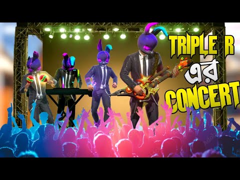 আজ সব এনিমিরা এসেছে TRIPLE R এর CONCERT দেখতে 🤣 নতুন ৪ টি MUSICAL INSTRUMENTS এর ইমোট নিয়ে র‍্যাংক 🥴