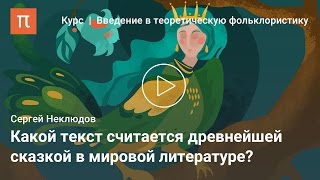 видео