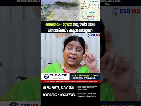#Vijay #TamilNadu #Karnataka #MekedatuProject #Cauvery #ytshorts #news #telugu