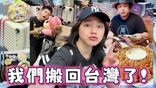 飛離開美國搬回台灣的第一天，離開前怒吃評價最高的連鎖牛排館
