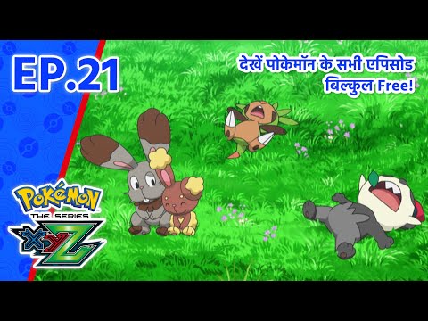 Pokémon the Series: XYZ | एपिसोड 21 | A Keeper For Keeps? | Pokémon Asia Official (Hindi)